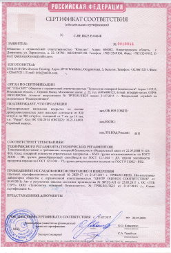 2015.03.03 Алапаевск - Фанера березовая ламинированная Серийный выпуск. СТО 00255177-002-2014