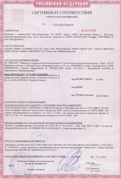 2015.03.17 Алапаевск - Доски подоконные из ПВХ т.м. Витраж. ГОСТ 30673-99