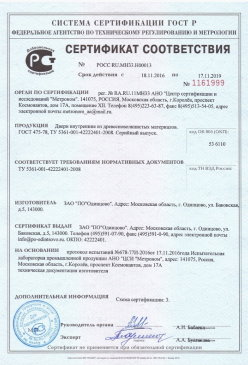 2015.07.09 Алапаевск - Покрытие напольное поливинилхлоридное гетерогенное. ТУ 5771-021-54031669-2009