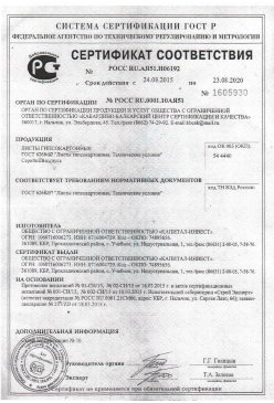 2016.01.25 Алапаевск - Сухие растворные смеси (клеевые целевого назначения). ГОСТ 31358-2007