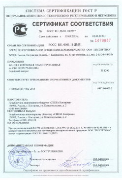 2016.09.12 Алапаевск - Растворы строительные Серийный выпуск. ГОСТ 28013-98