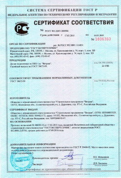 2016.12.01 Алапаевск - Обои виниловые на флезилиновой и бумажной основе. ГОСТ 6810-2002
