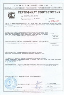 2017.07.21 Алапаевск - Ламинированое напольное покрытие на основе древесноволокнистых плит. ГОСТ